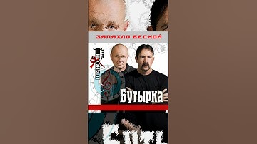 Thumbnail of Запахло весной #бутырка