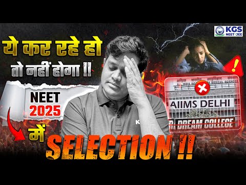Last 90 Days Strategy for NEET Aspirants 🔥 Best Time Table for NEET 📝 Best Study Plan For NEET Exam