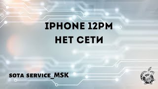 : Iphone 12 Pro Max  