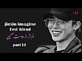 Jimin Imagine تصور کن جیمین Pt 14 Final Part فراتر از دوست صمیمی 