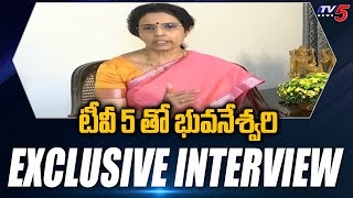 టీవీ 5 తో భువనేశ్వరి ప్రత్యేక ఇంటర్వ్యూ | Nara Bhuvaneswari Exclusive Interview | TV5 News