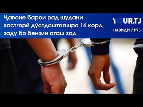 Аз куштори дӯстдошта барои радди хостгорӣ то боло рафтани нархи обу партов дар Душанбе