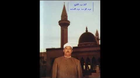 محمد صلاح نافع سورة هود كامله