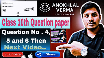 UP BOARD EXAM PAPER SOLUTION 2023 (822-DW) कक्षा 10 गणित पेपर 2023 (822-DW) हल 