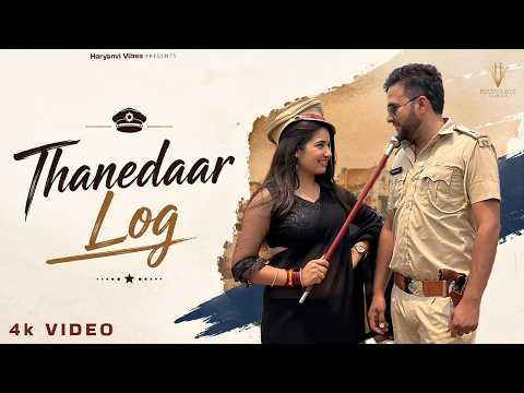 Thanedaar Log (Official Video) Swara Verma | New Haryanvi Song 2026 | Haryanvi Dj Song