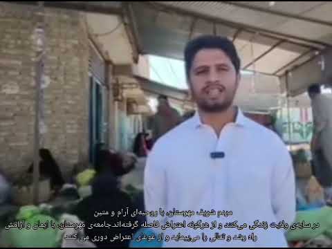 همگامی مردم مهرستان برای ایرانی متحد