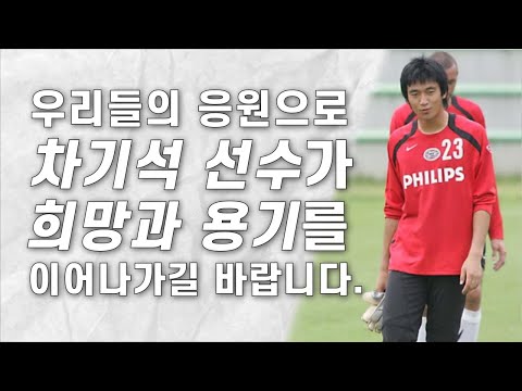 김병지, 안정환, 이동국,박주호, 조현우, 최은성, 정인환, 이청용, 황진성,권순태,홍정호,송범근,이범영,이근호,김진수,김영광,김형범,<strong>정성룡</strong>)