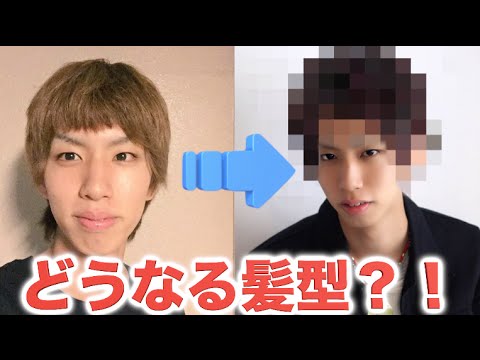 この変な髪型をかっこよくすることはできるのか Youtube