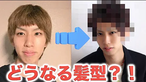 この変な髪型をかっこよくすることはできるのか Mp3