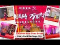 Chinese New Year Event At Fairy Park Heritage City