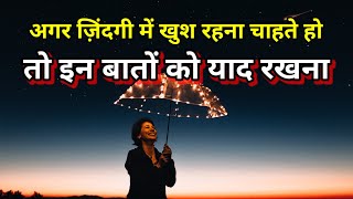 अपनी बात कैसे मनवाये l Motivational video l