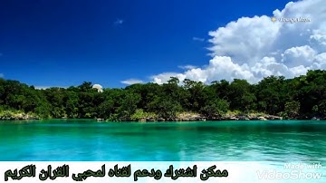 شيخ احمد خفاجة تلاوه خاشعه