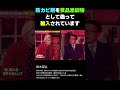 それでも安い食材を選びますか？