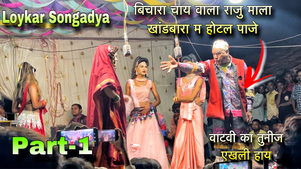 Loykar Songadya party | Bhilya mama and vijya mama Comedy | Part-1