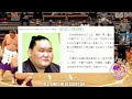 SUMO NEWS 64: Yokozuna Terunofuji has Knee Surgery, will he be kyūjō for Kyushu Basho in November?
