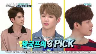 [Eng Sub] 170809 Weekly Idol - Hwang Minhyun Intro Cut (ft. Sorry Sorry Team 2)