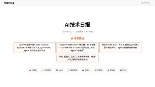 Codex harness开源