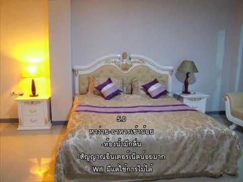 รีวิว - อารมณ์ดี รีสอร์ท แอนด์ สปา (Aromdee Resort and Spa) @ สระบุรี.mp4