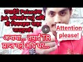 #PolandHow to Change Job In Poland In Nepali | TR PR Is Not Joke | Things To Remember