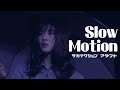 [자막] スローモーション(슬로우 모션) - サカナクション(사카낙션) LIVE