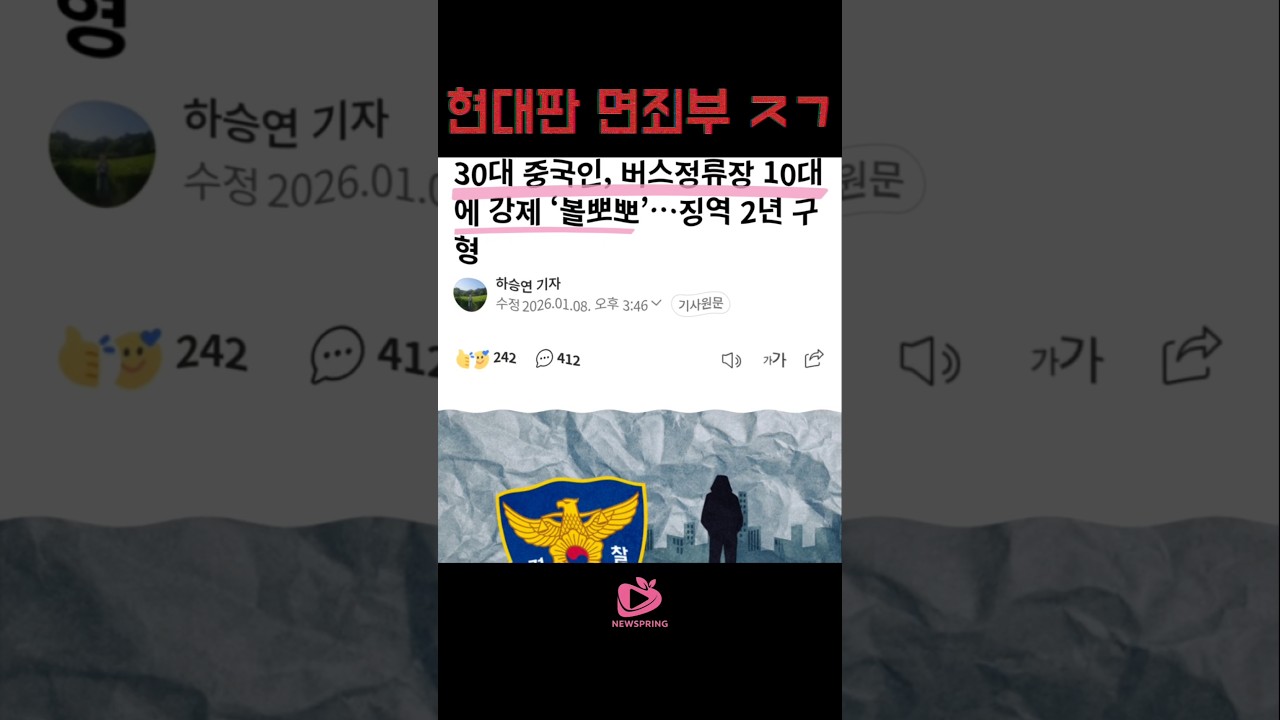 ㅈㄱㅇ ㅅ범죄 어쩌라고?