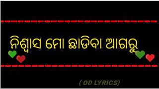 Chadiki Paribi Tate Niswasa Mo Chadiba Agaru Odia Song Writing Lyrics Fast Time In Odia