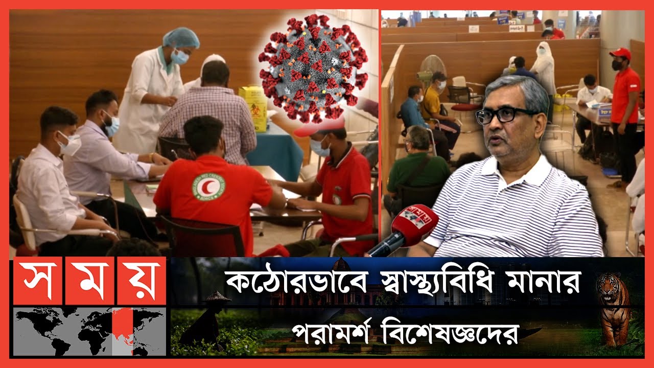করোনার চোখ রাঙানি ! | COVID19 In Bangladesh | Coronavirus Experts | Somoy News Analysis | Somoy TV