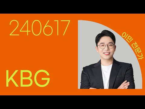 #<strong>KBG</strong> #이민전문가 #종목상담 #주식챔피언