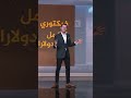 الهدايا بين الشرع وترمب أحمد فاخوري شبكات