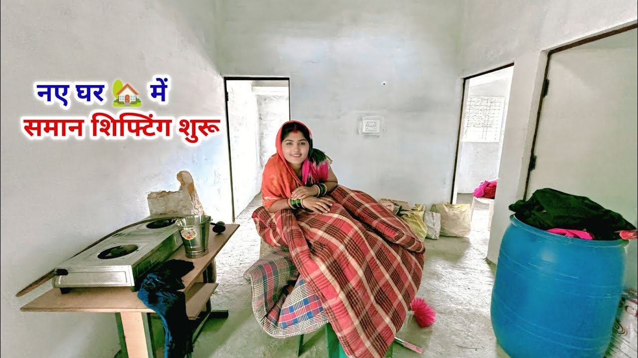 New Ghar Me Saman Sifiting Ka Kaam Shuru 😁🤗