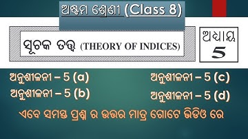 Exercise 5 Class 8 maths odia medium || #maths #mathodia
