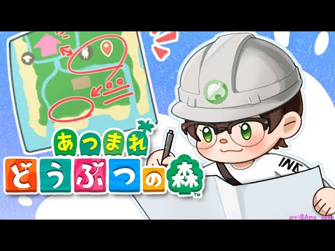 🌴【あつ森/동숲】섬꾸 Day 3・島づくりDay 3【NIJISANJI】