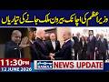 US-Iran Peace Agreement | PM Shehbaz Sharif to Visit Geneva | 11:30PM News Update | Samaa TV