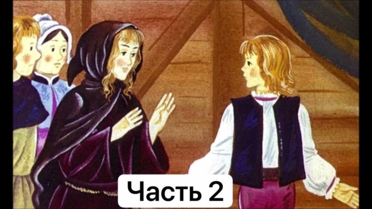 Звездный мальчик. Аудио книга. Оскар Уальд. - YouTube