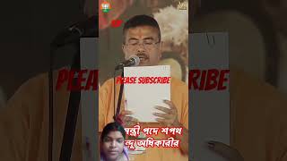 #supratim volg# youtube shorts video # viral please #🙏🙏🙏🙏🇮🇳🇮🇳🇮🇳