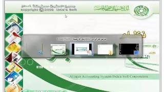 ابداع سوفت - نظام التاجر- عملية اقفال السنه المالية و ترحيل الارصده  و الاصناف screenshot 4