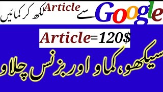 Online Earning Method Google News Technicalus