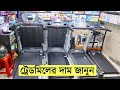 ট্রেডমিলের দাম জানুন । buy treadmill in cheap price in bd । treadmill price in bangladesh 2021