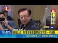 驚傳腦出血送醫！74歲竹科大老宣明智一早意識不清 院方緊急安排手術｜三立新聞LIVE