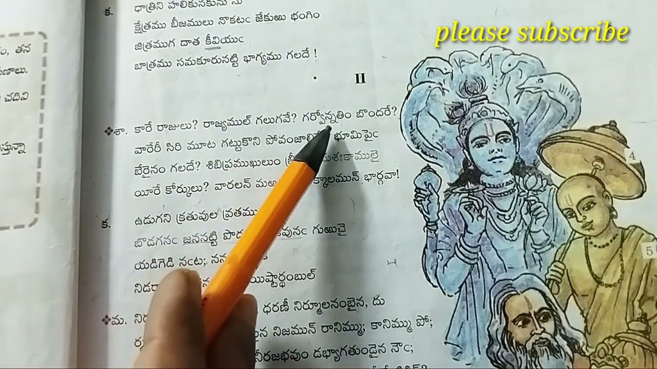 10th class telugu lesson -1 దానశీలము- కంఠస్థ పద్యాలు-explanation - YouTube