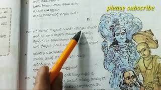 10th class telugu lesson -1 దానశీలము- కంఠస్థ పద్యాలు-ex... | Doovi