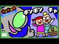 【リズム天国】盛り上がってたのに1番大事な場面で…【#ぐちつぼ切り抜き】