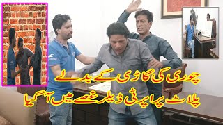 Property Dealer Funny Video with Asif Rana, Asad Kamal, Puto Parwana || Comedy || Standup Comedy