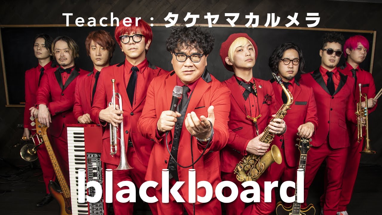 カンニング竹山とcalmeraによる 左とん平の名曲 ヘイ ユウ ブルース カバーがblackboardにて公開 Music Bigmouth Web Magazine ビッグマウス ウェブ マガジン