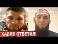 Хабиб тонко ОТВЕТИЛ Хамзату Чимаеву | Шлеменко газанул на Чимаева | Тони про Хабиба | Макгрегор