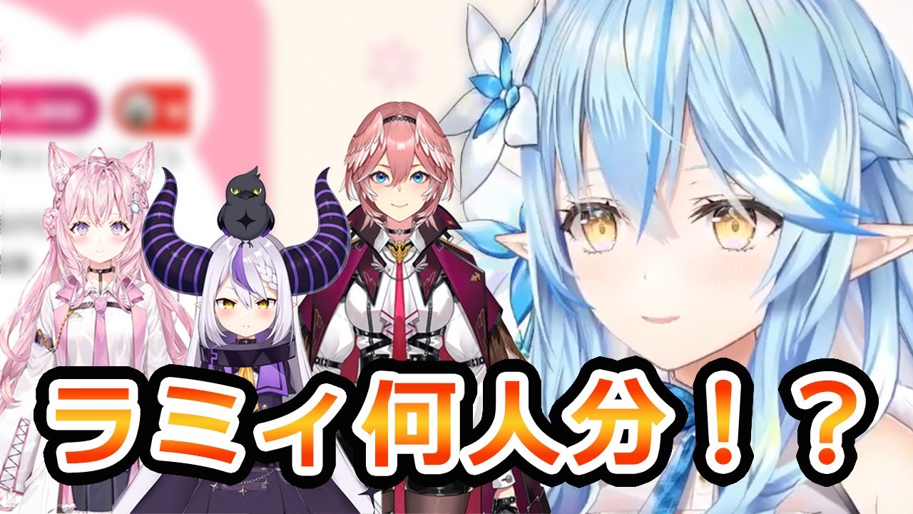 ６期生のハイスペックぶりに刺激を受けて気合を入れるラミィちゃん【ホロライブ切り抜き/雪花ラミィ】