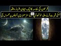 Heart Touching Story Of Pharao&#39;s Female Slave Muchata | Urdu / Hindi