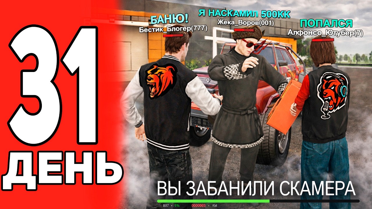 ЗАБАНИЛИ ВЕСЬ СЕРВЕР В BLACK RUSSIA! ОХОТА НА КИДАЛ В БЛЕК РАША #31 AQUA