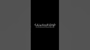 فإذا قرأت القرآن فاستعذ بالله | شاشة سوداء | ياسر الدوسري | سورة النحل ❤️