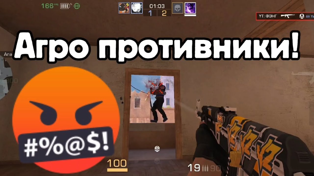 СМЕШНЫЕ И ЗЛЫЕ ПРОТИВНИКИ!🤯